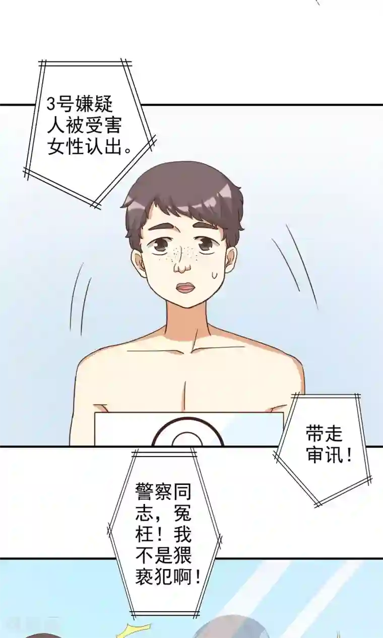 恶毒女配的洗白指南第9话 恶毒女配打倒猥亵渣男