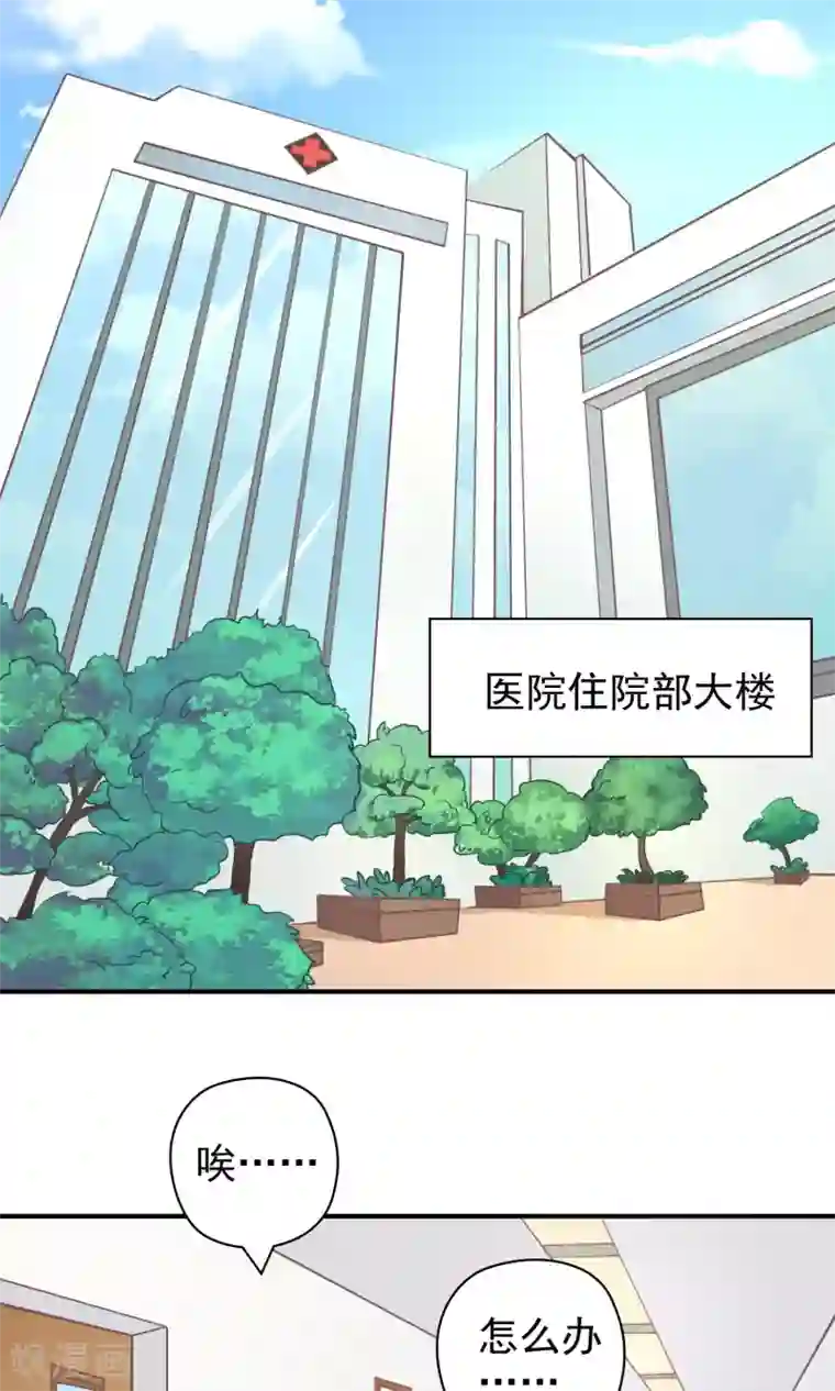 恶毒女配的洗白指南第10话 恶毒女配遇见进击的男二