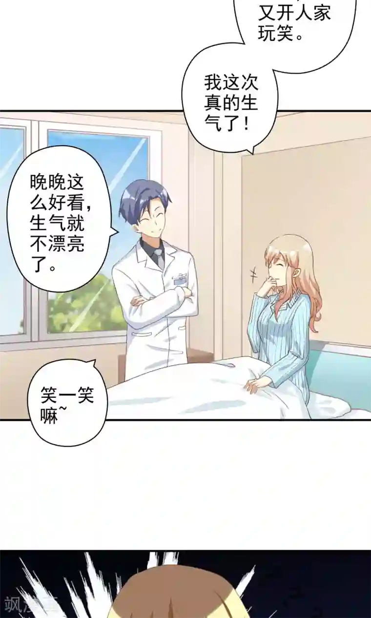 恶毒女配的洗白指南第10话 恶毒女配遇见进击的男二