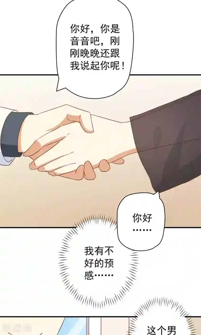 恶毒女配的洗白指南第10话 恶毒女配遇见进击的男二