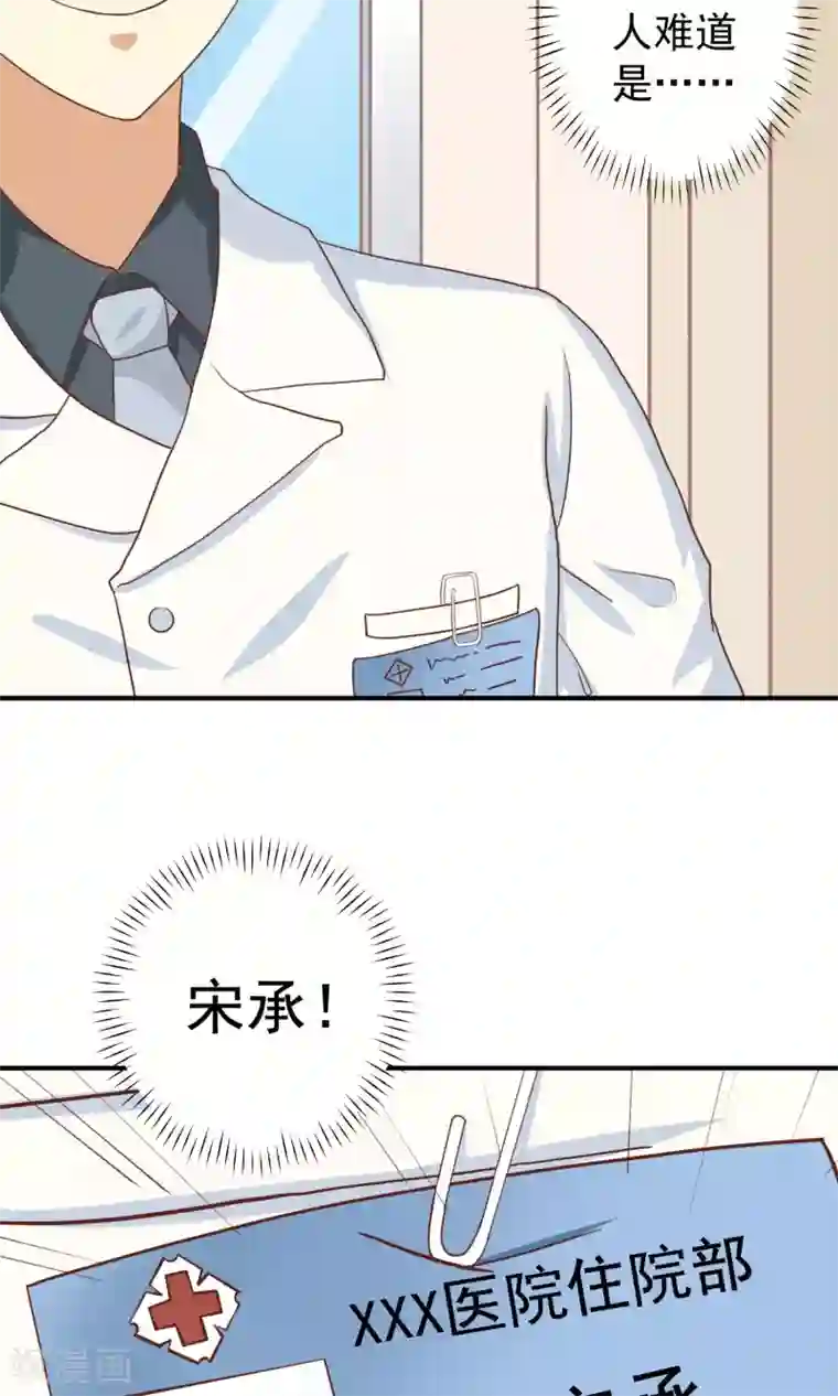 恶毒女配的洗白指南第10话 恶毒女配遇见进击的男二