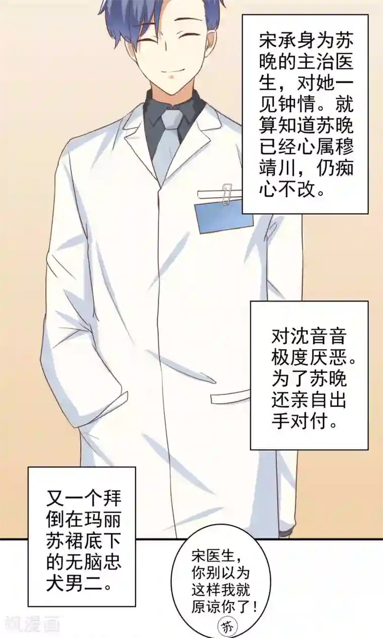 恶毒女配的洗白指南第10话 恶毒女配遇见进击的男二