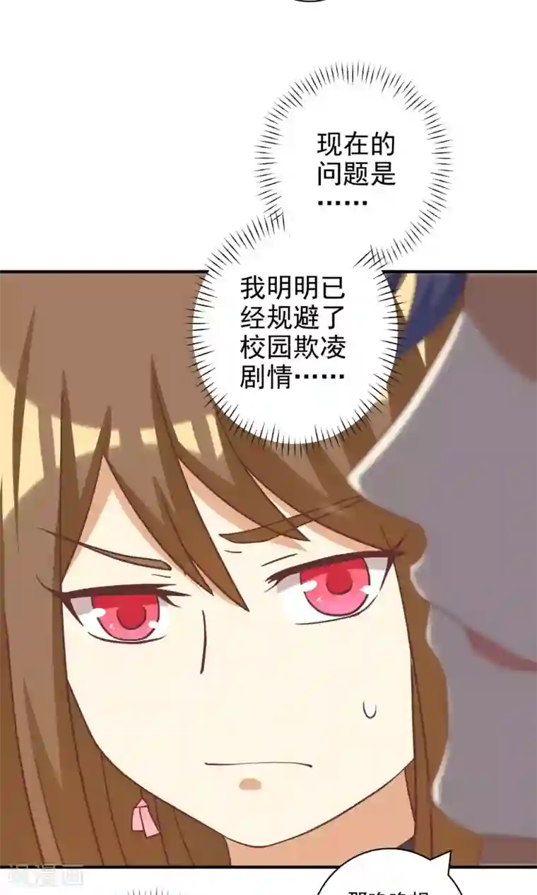 恶毒女配的洗白指南第10话 恶毒女配遇见进击的男二