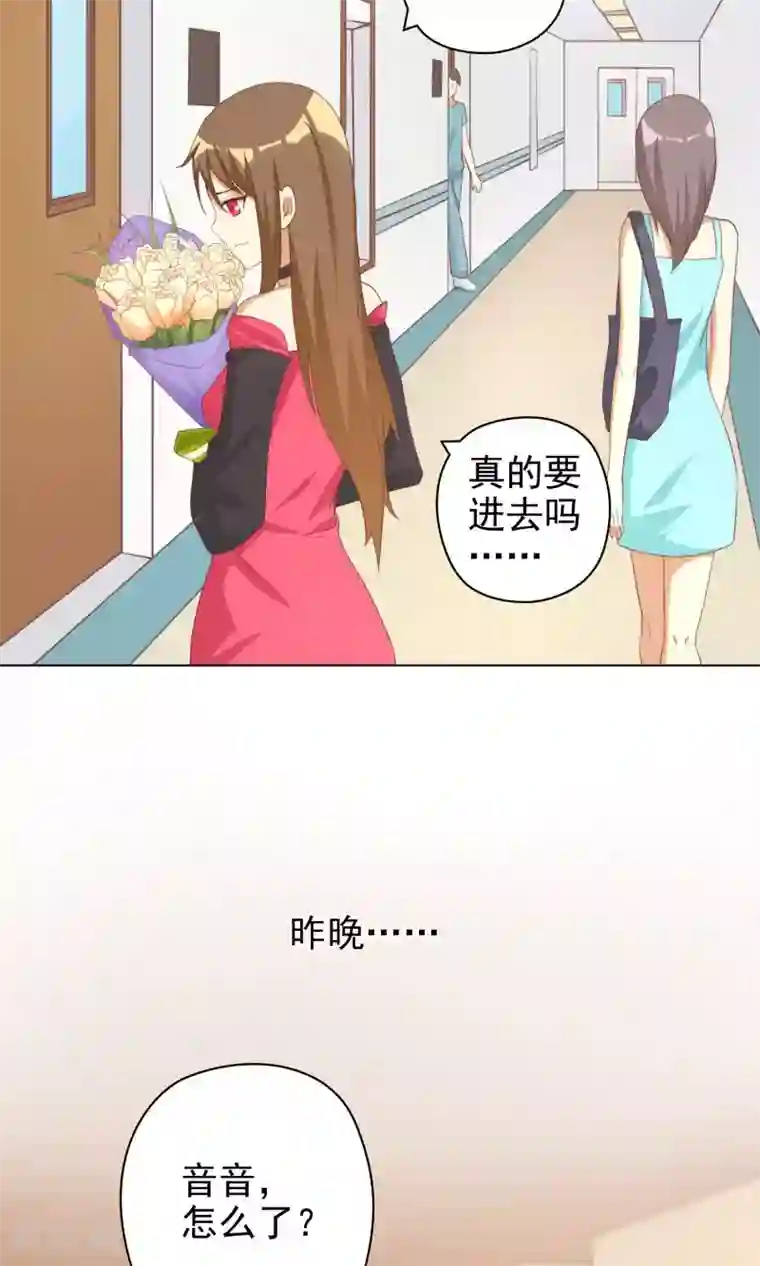 恶毒女配的洗白指南第10话 恶毒女配遇见进击的男二