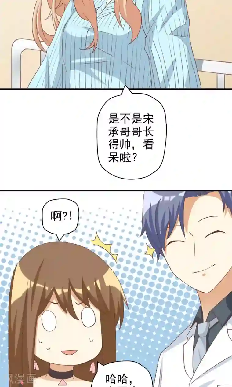 恶毒女配的洗白指南第10话 恶毒女配遇见进击的男二