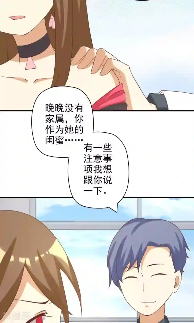 恶毒女配的洗白指南第10话 恶毒女配遇见进击的男二