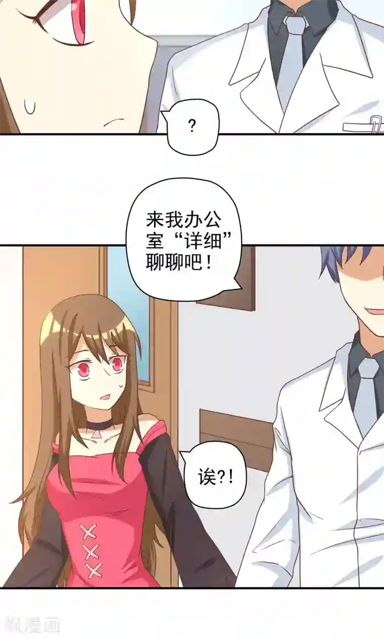 恶毒女配的洗白指南第10话 恶毒女配遇见进击的男二