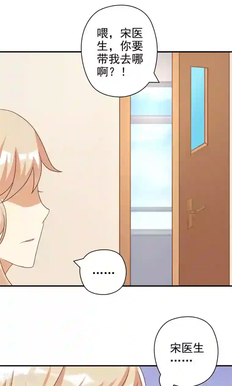 恶毒女配的洗白指南第10话 恶毒女配遇见进击的男二