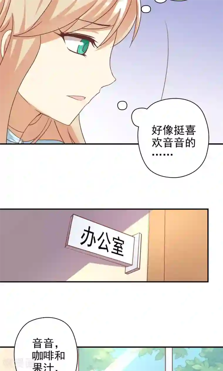 恶毒女配的洗白指南第10话 恶毒女配遇见进击的男二