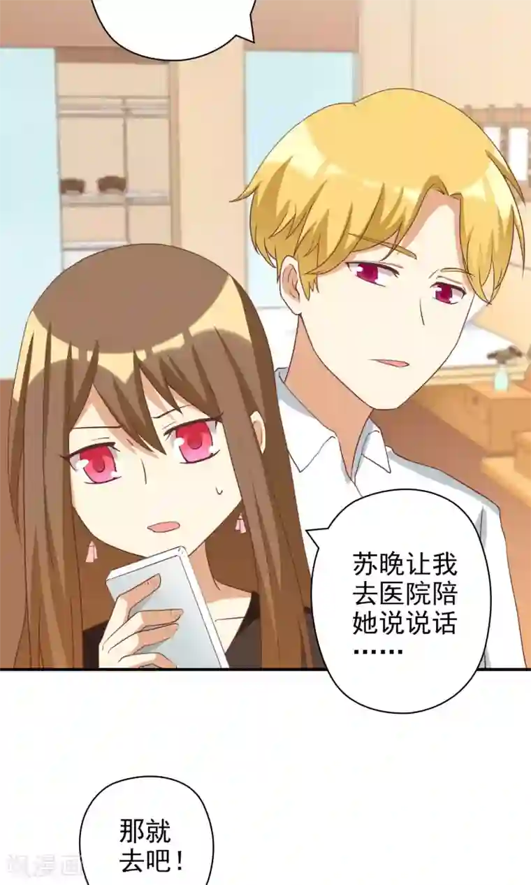 恶毒女配的洗白指南第10话 恶毒女配遇见进击的男二