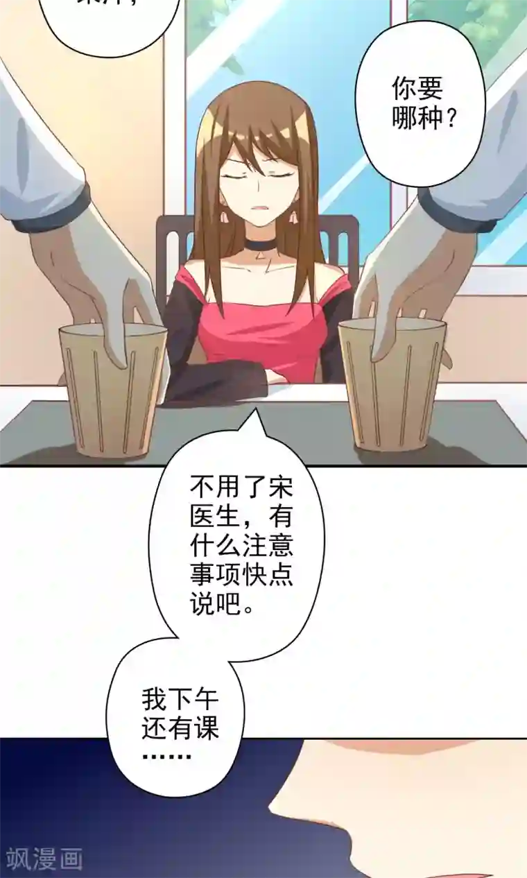 恶毒女配的洗白指南第10话 恶毒女配遇见进击的男二