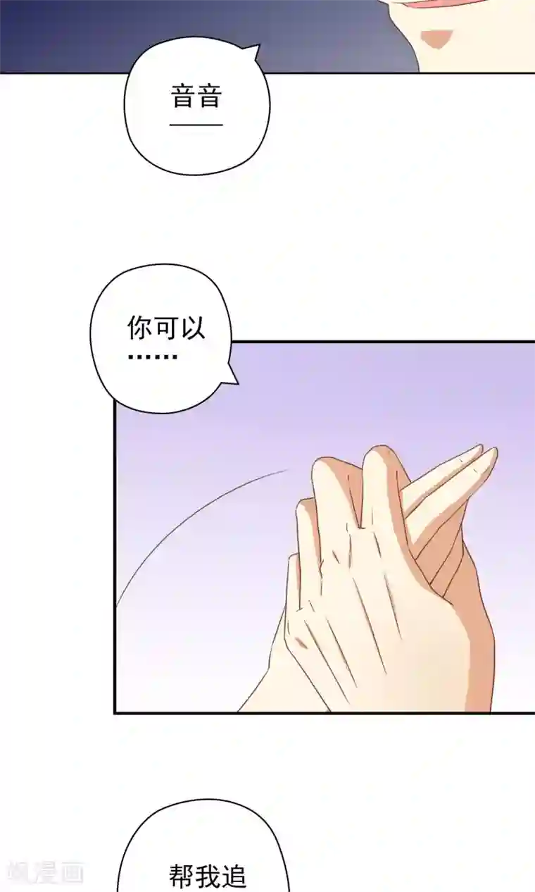 恶毒女配的洗白指南第10话 恶毒女配遇见进击的男二