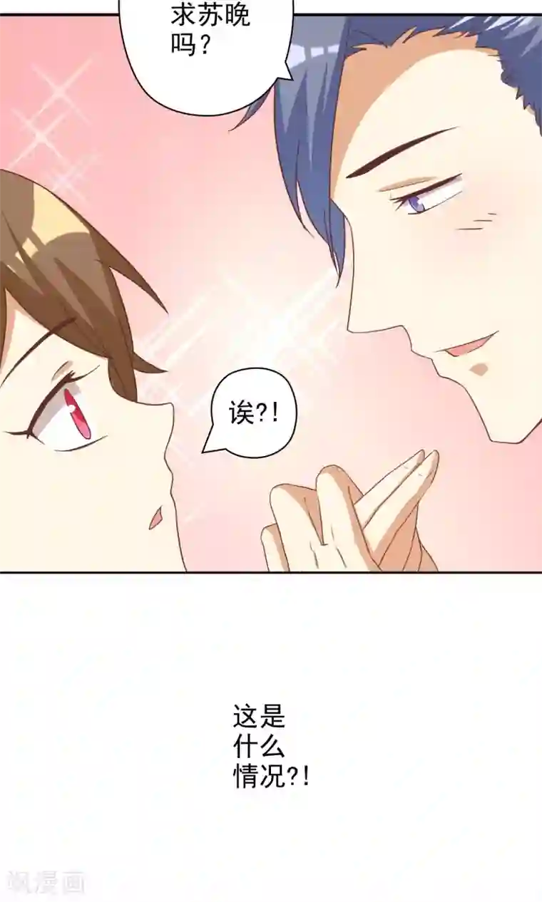 恶毒女配的洗白指南第10话 恶毒女配遇见进击的男二