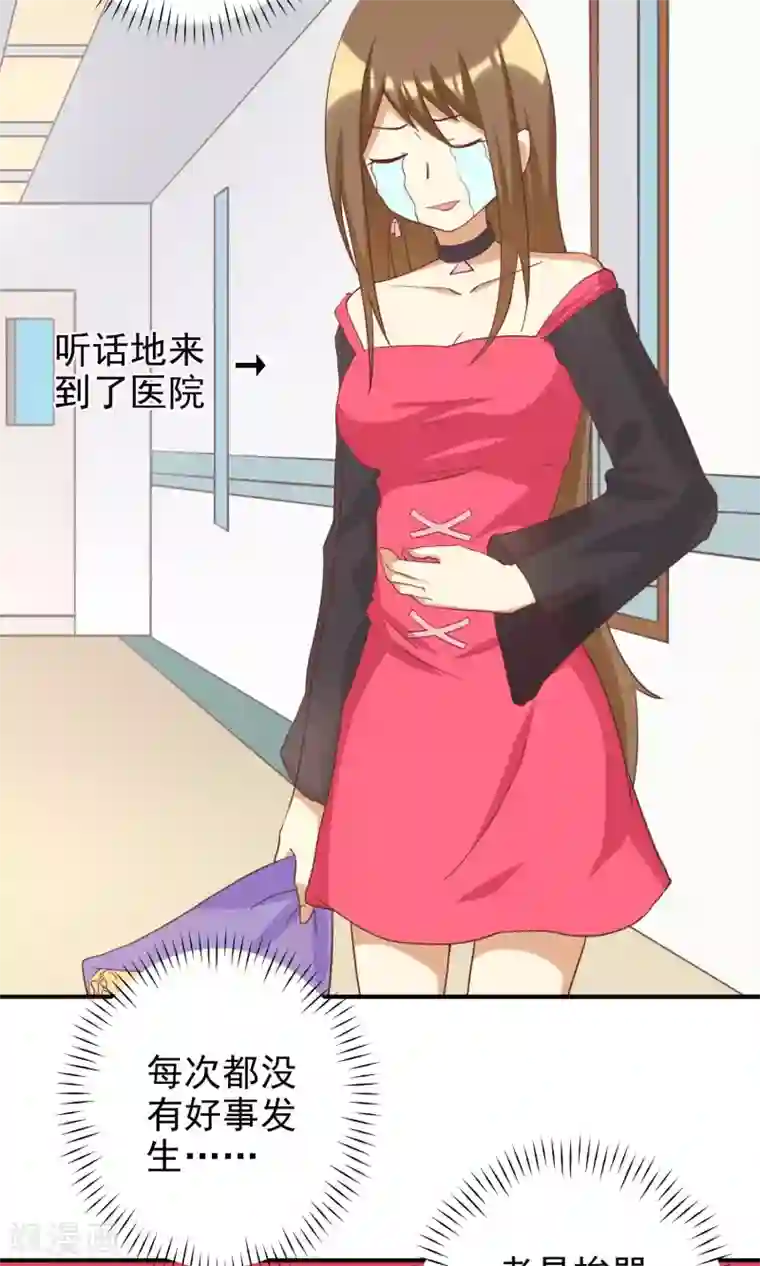 恶毒女配的洗白指南第10话 恶毒女配遇见进击的男二