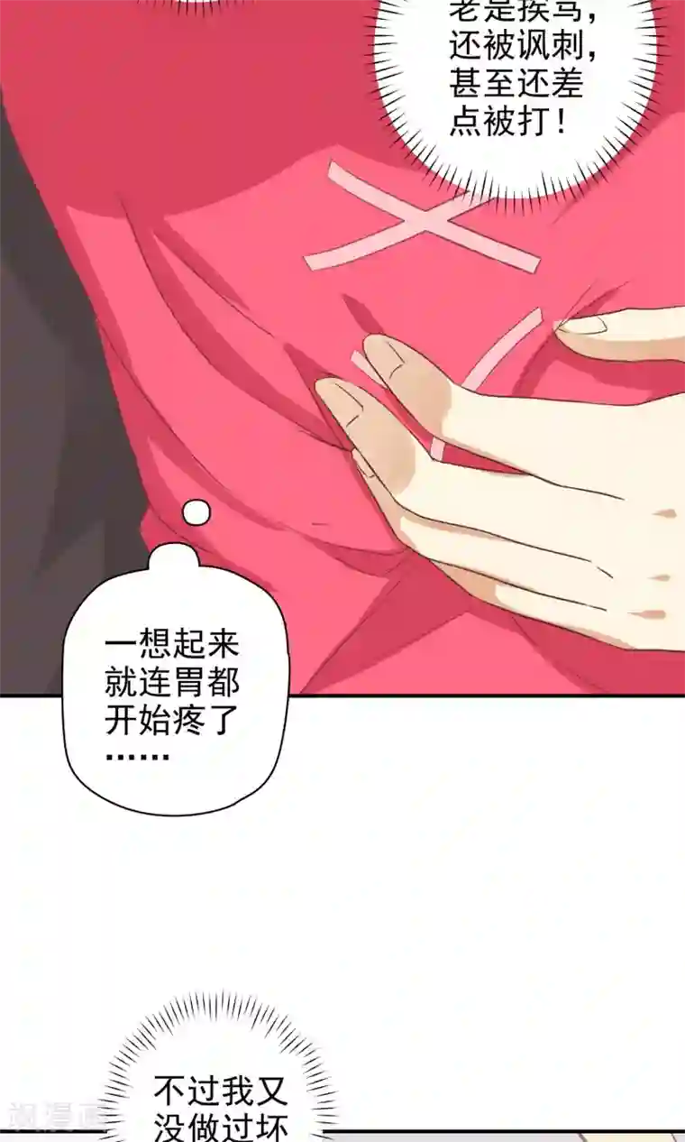 恶毒女配的洗白指南第10话 恶毒女配遇见进击的男二