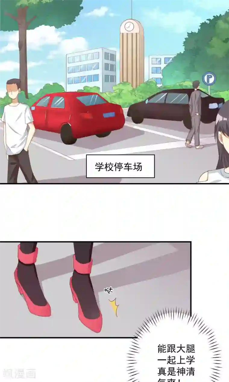 恶毒女配的洗白指南第11话 恶毒女配被追求了？