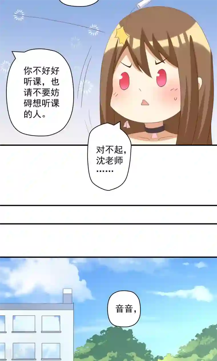 恶毒女配的洗白指南第11话 恶毒女配被追求了？