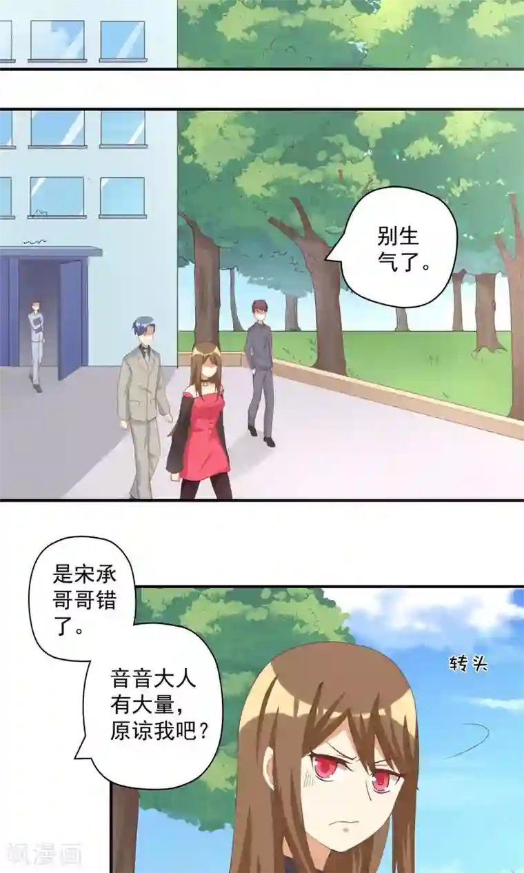 恶毒女配的洗白指南第11话 恶毒女配被追求了？