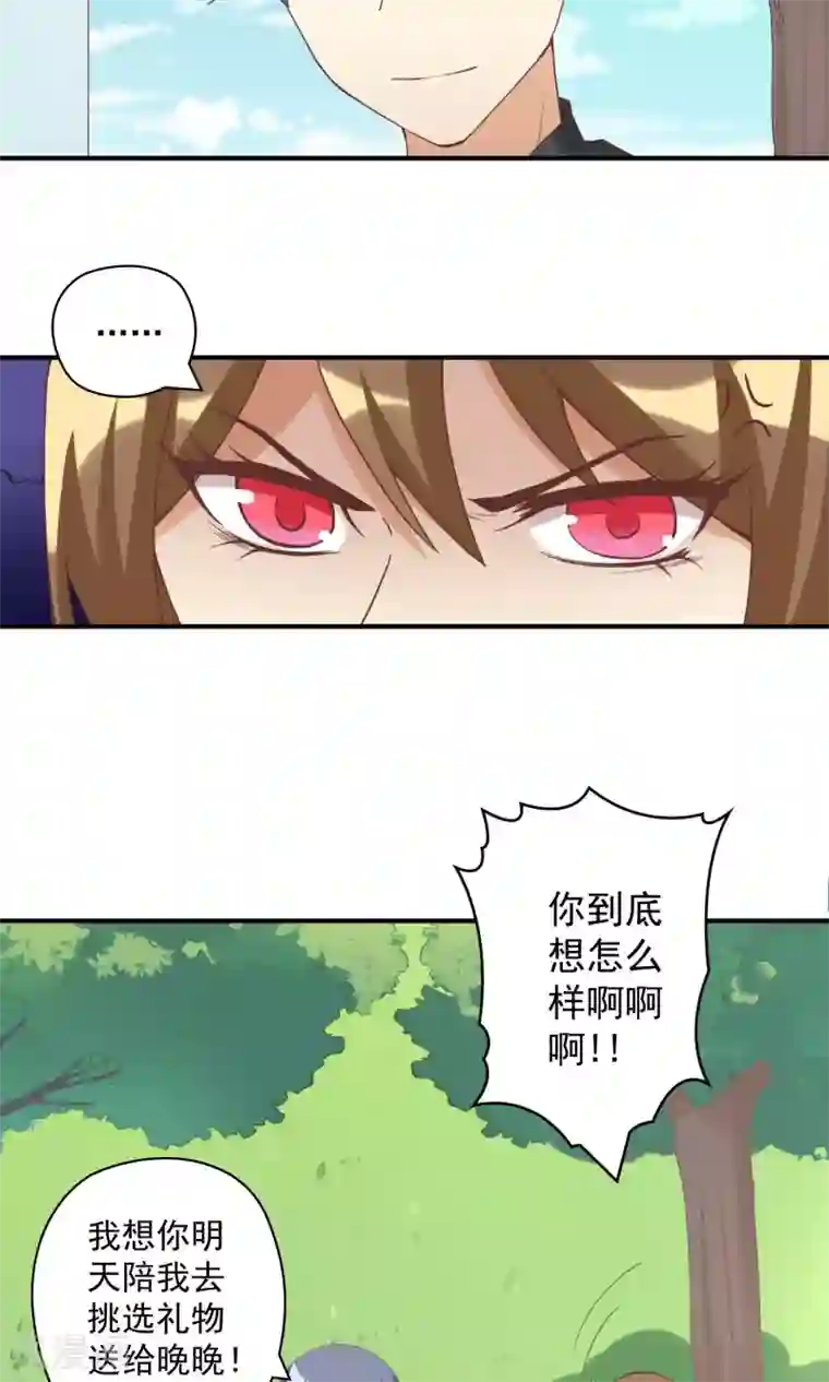 恶毒女配的洗白指南第11话 恶毒女配被追求了？