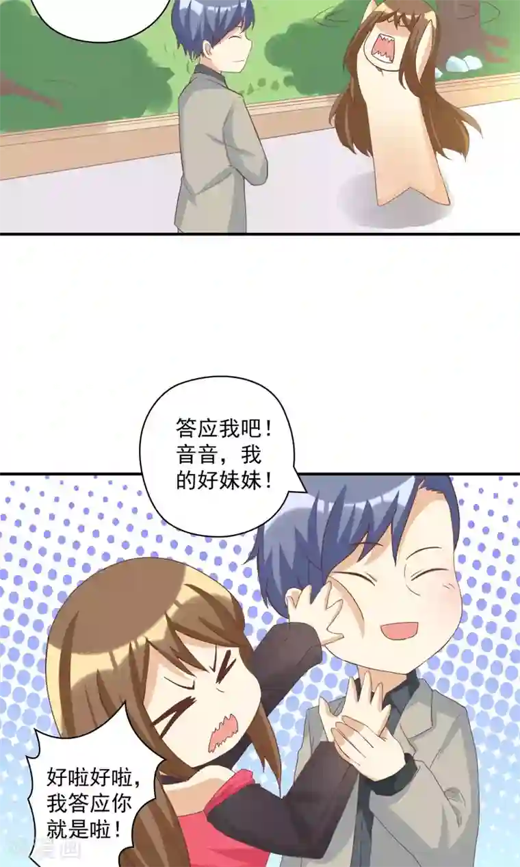 恶毒女配的洗白指南第11话 恶毒女配被追求了？