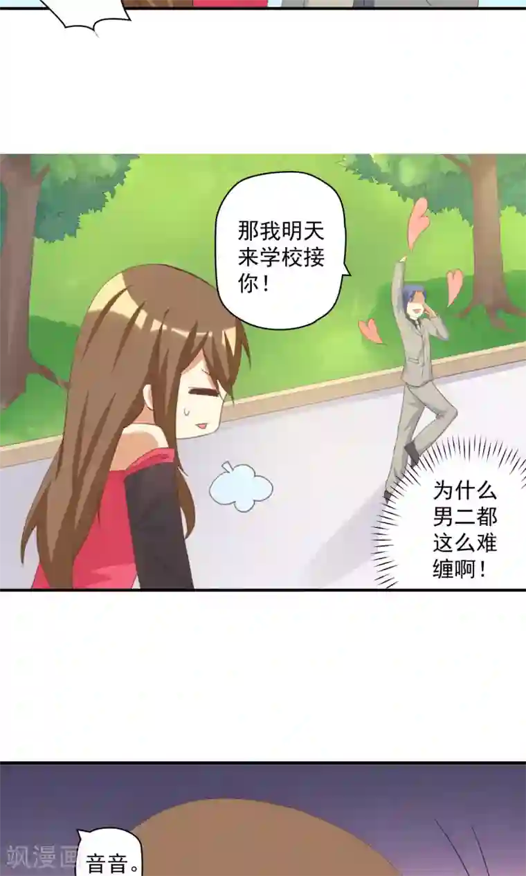 恶毒女配的洗白指南第11话 恶毒女配被追求了？