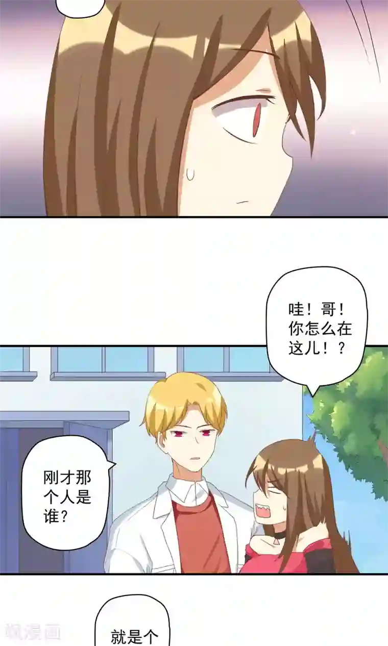 恶毒女配的洗白指南第11话 恶毒女配被追求了？