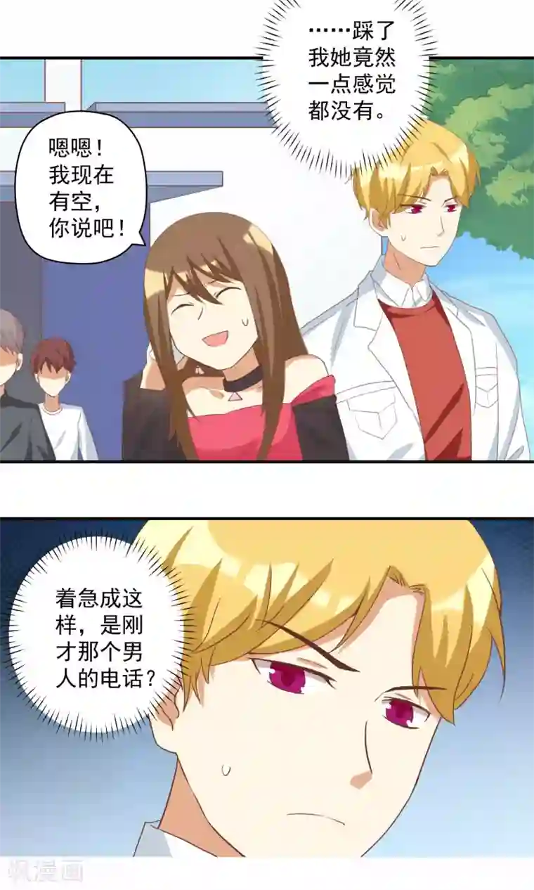 恶毒女配的洗白指南第11话 恶毒女配被追求了？