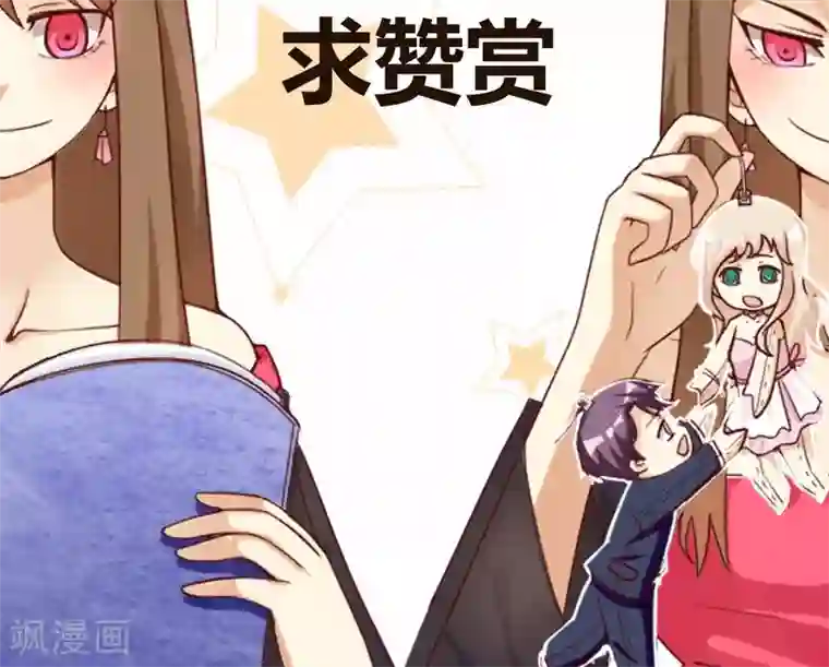 恶毒女配的洗白指南第11话 恶毒女配被追求了？