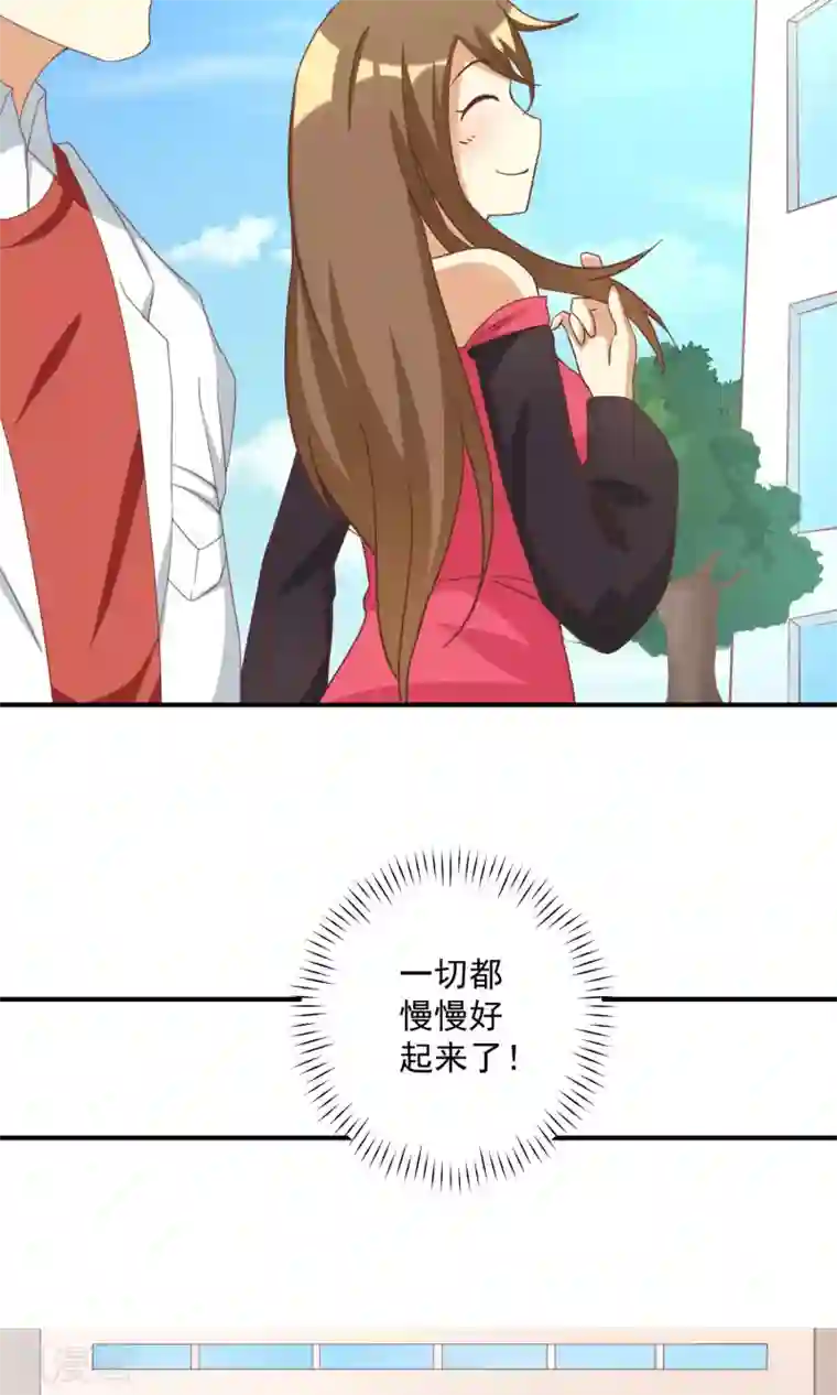 恶毒女配的洗白指南第11话 恶毒女配被追求了？