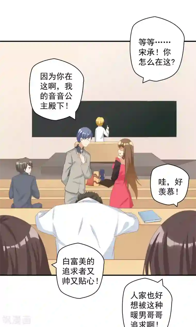 恶毒女配的洗白指南第11话 恶毒女配被追求了？