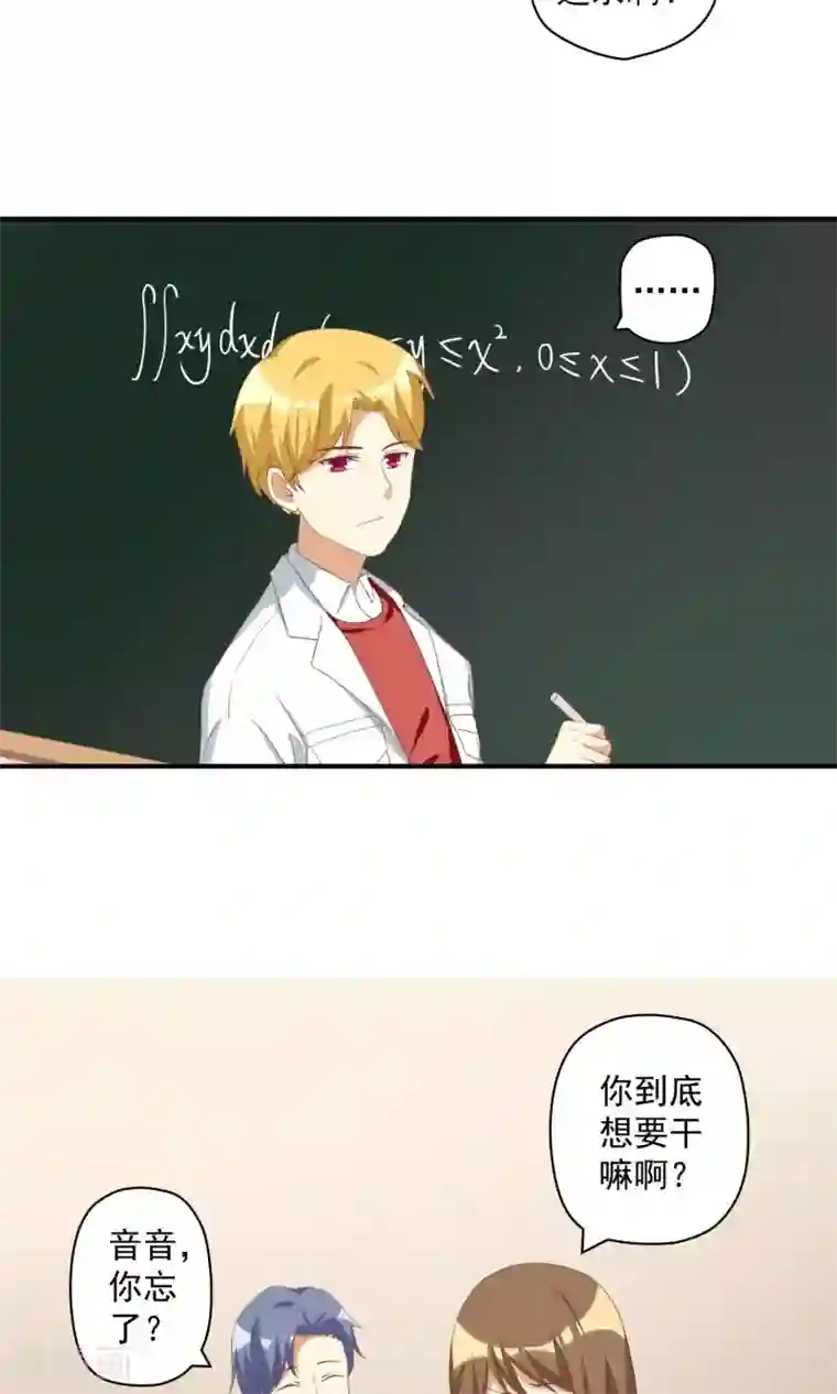 恶毒女配的洗白指南第11话 恶毒女配被追求了？