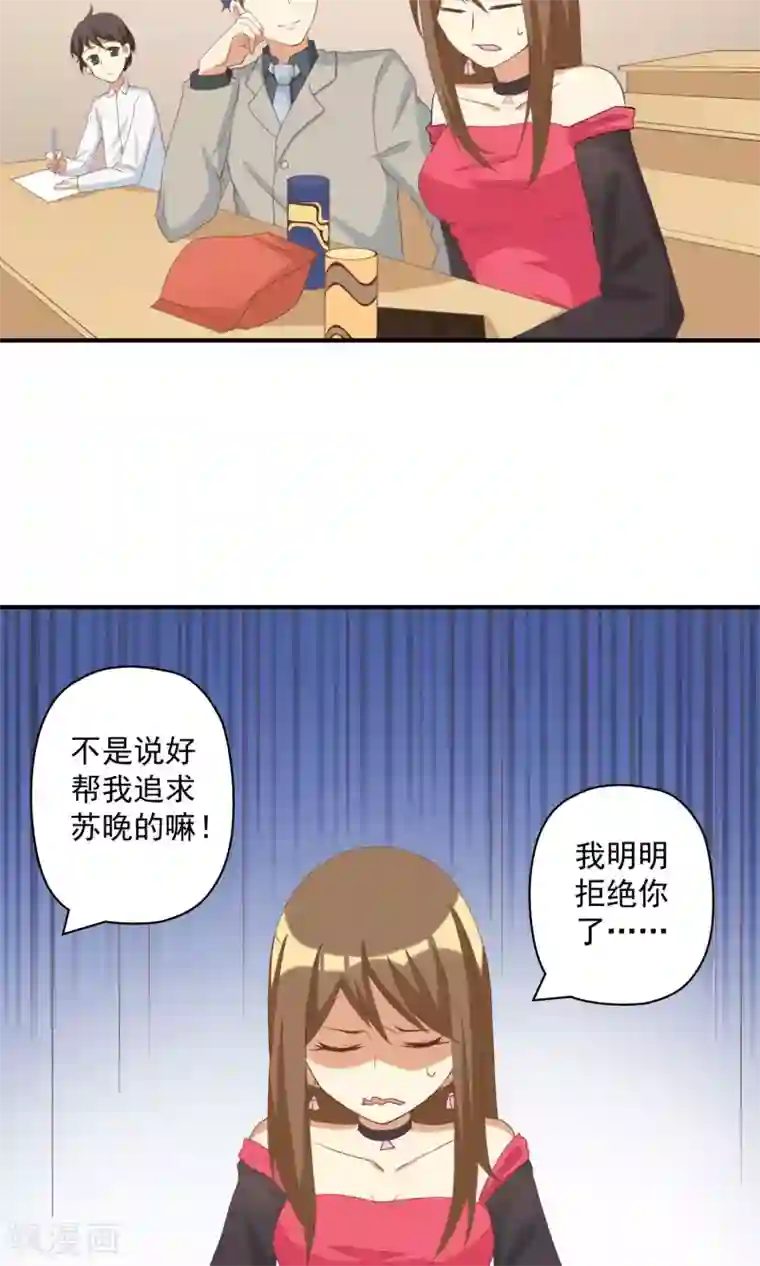 恶毒女配的洗白指南第11话 恶毒女配被追求了？