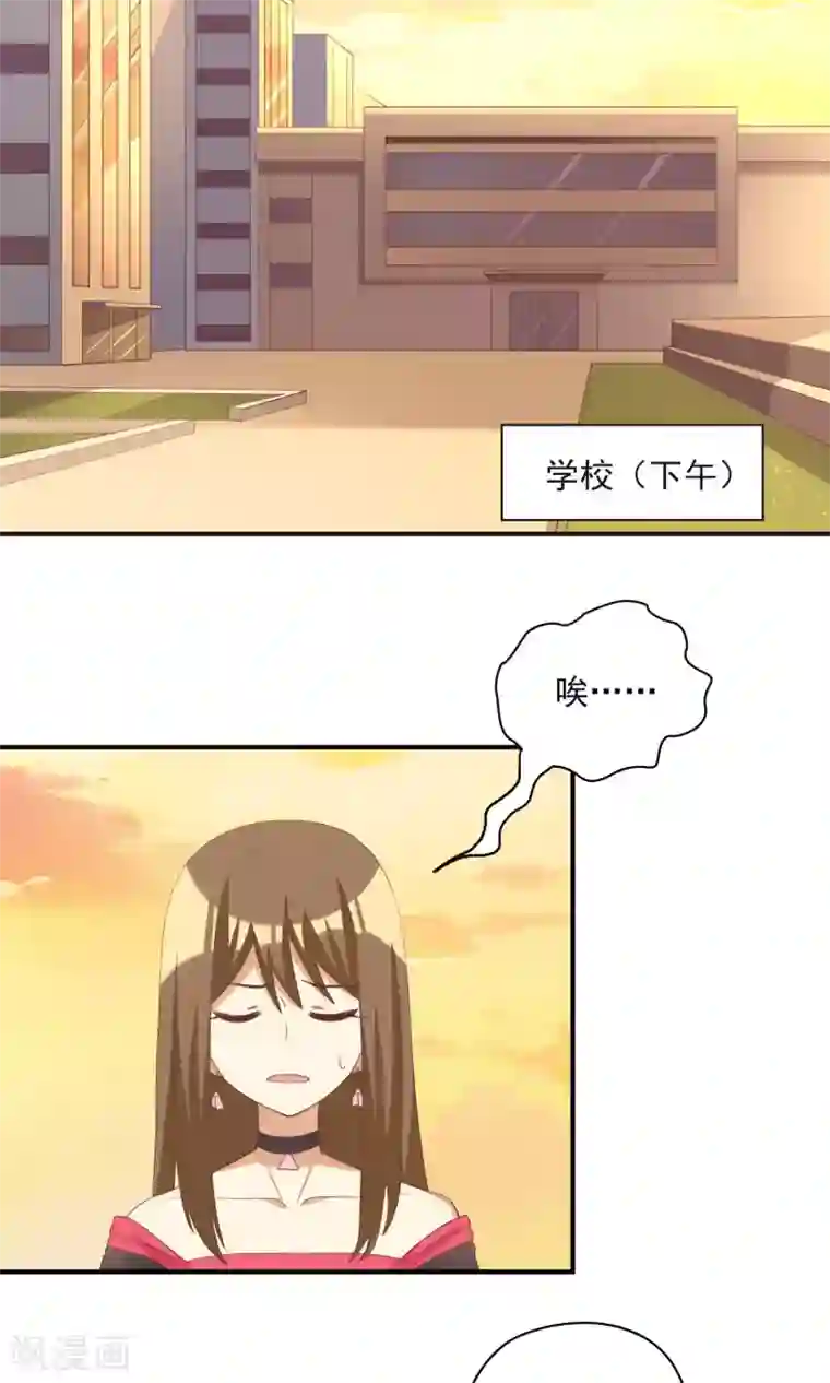 恶毒女配的洗白指南第12话 恶毒女配插足三角恋？