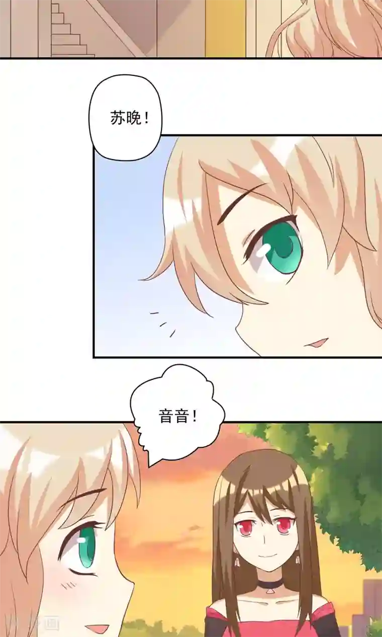 恶毒女配的洗白指南第12话 恶毒女配插足三角恋？