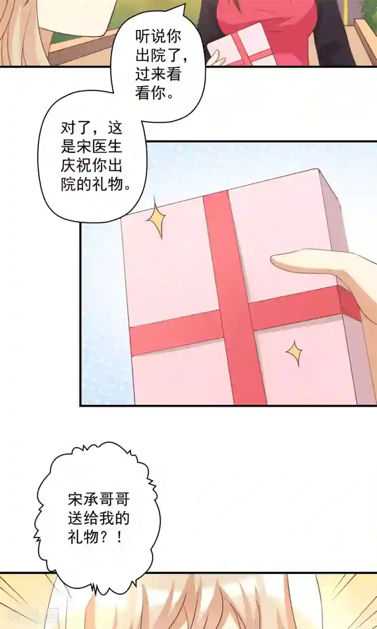 恶毒女配的洗白指南第12话 恶毒女配插足三角恋？