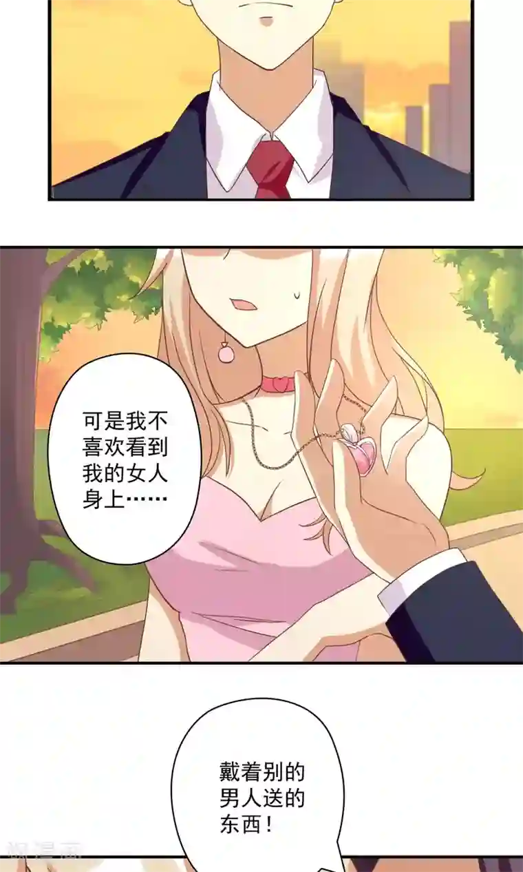 恶毒女配的洗白指南第12话 恶毒女配插足三角恋？