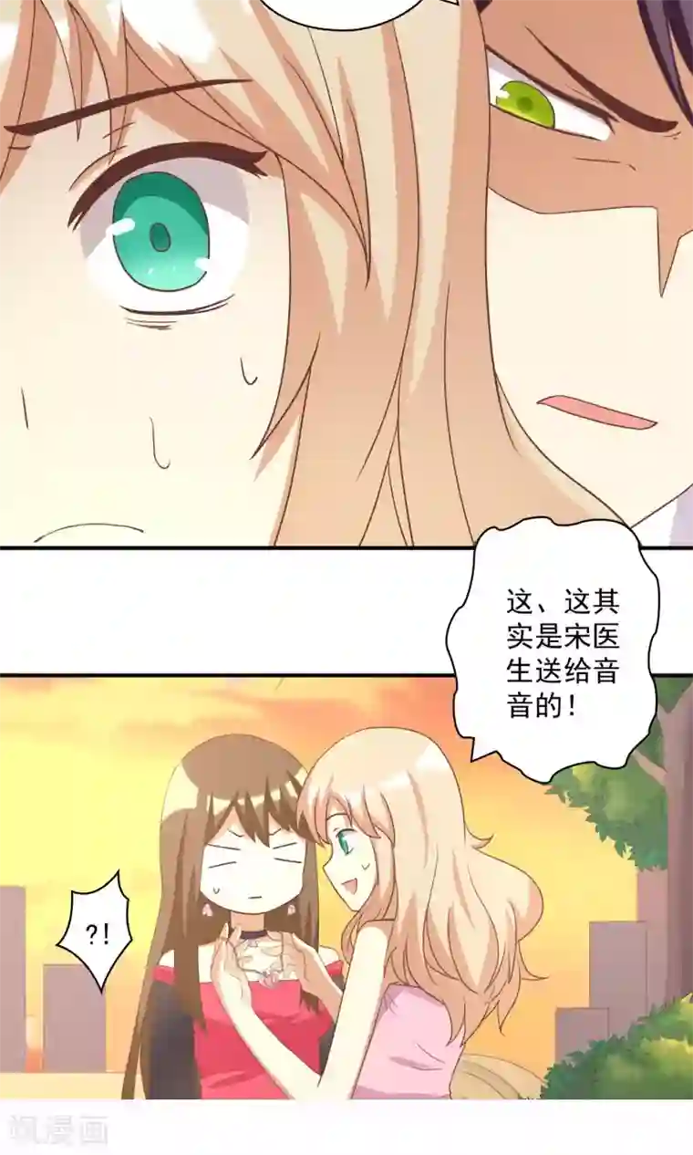 恶毒女配的洗白指南第12话 恶毒女配插足三角恋？