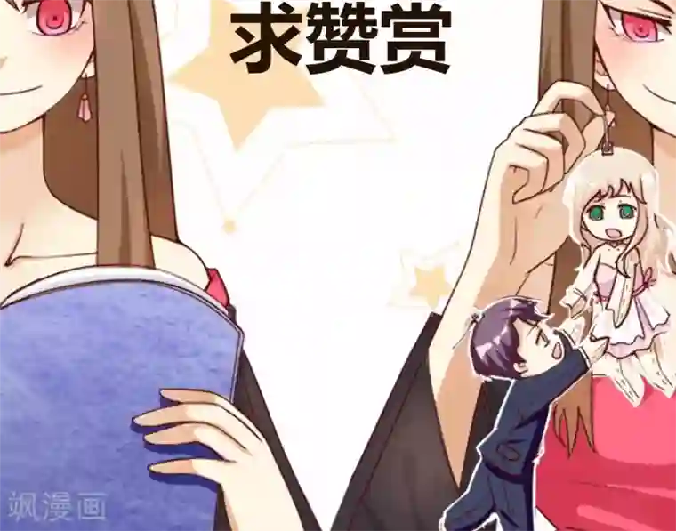 恶毒女配的洗白指南第12话 恶毒女配插足三角恋？