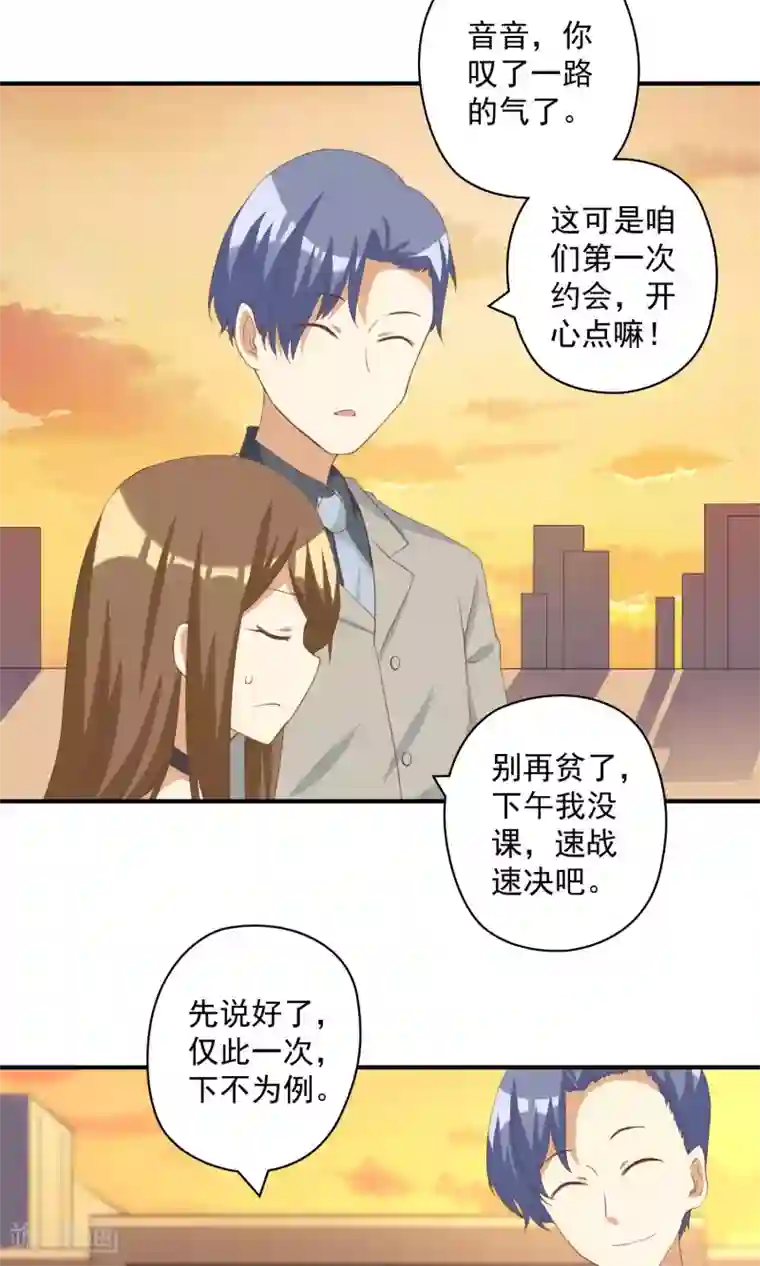 恶毒女配的洗白指南第12话 恶毒女配插足三角恋？