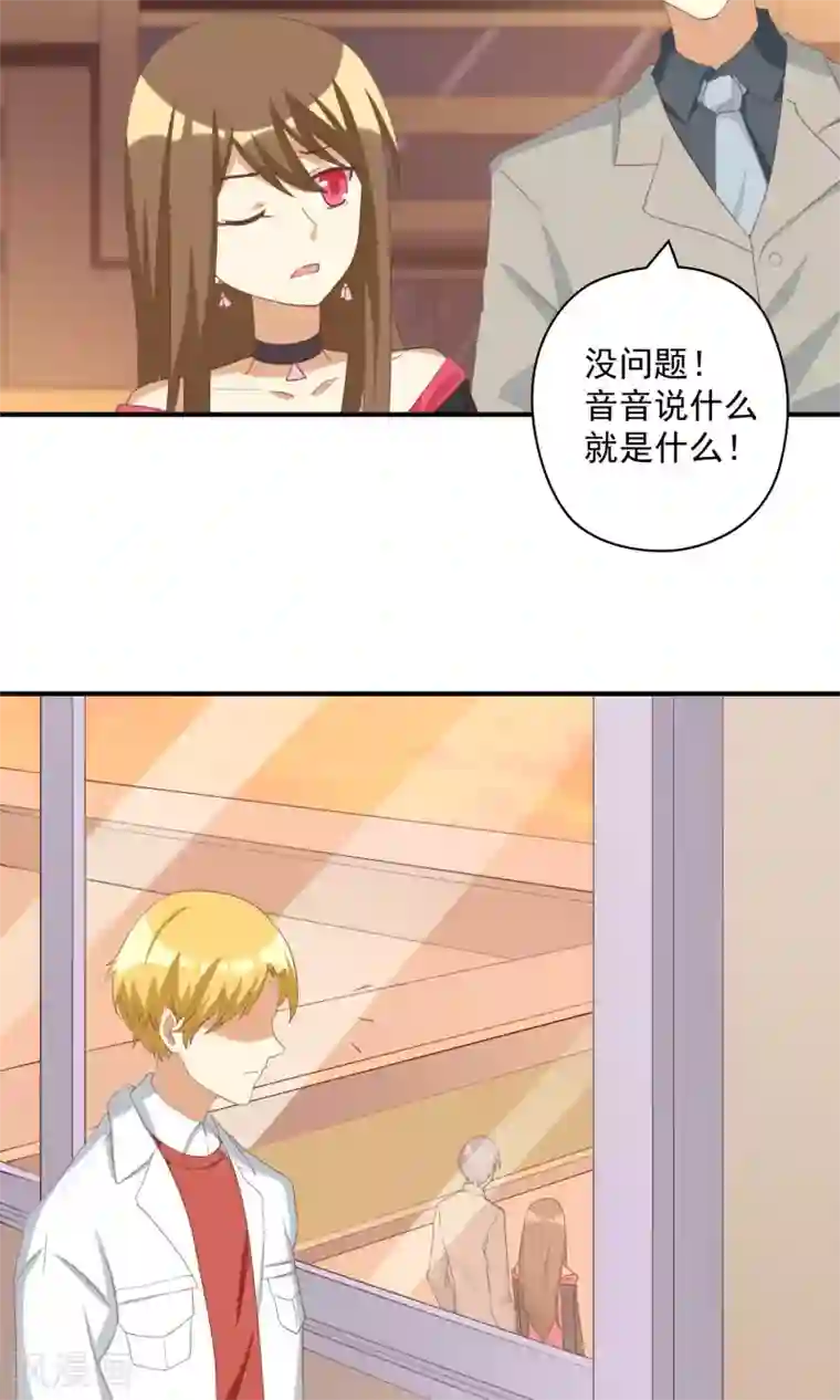 恶毒女配的洗白指南第12话 恶毒女配插足三角恋？