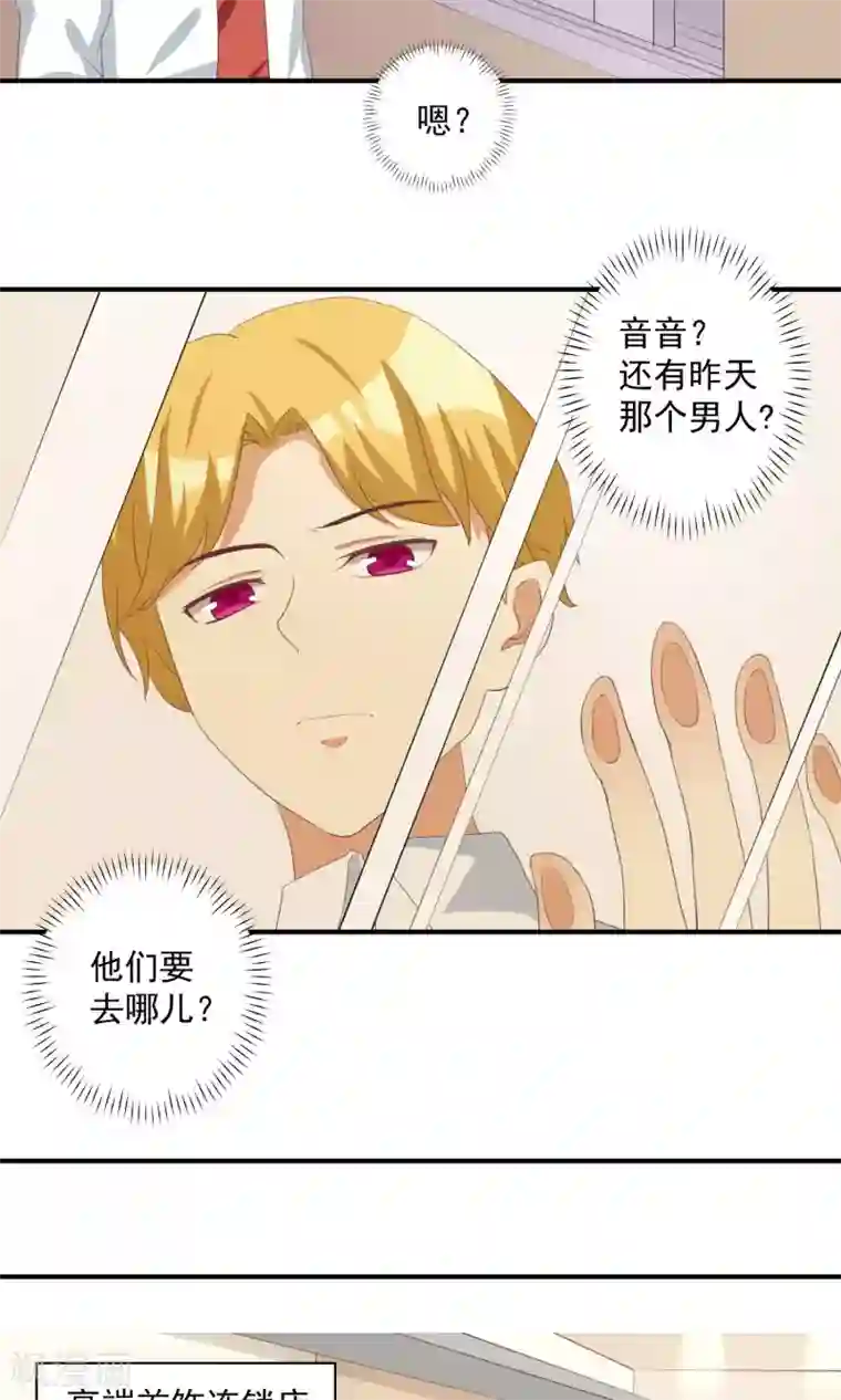 恶毒女配的洗白指南第12话 恶毒女配插足三角恋？