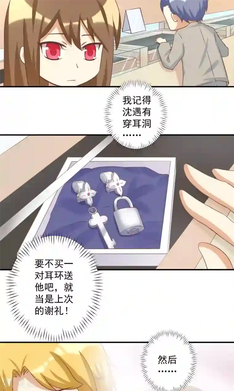 恶毒女配的洗白指南第12话 恶毒女配插足三角恋？