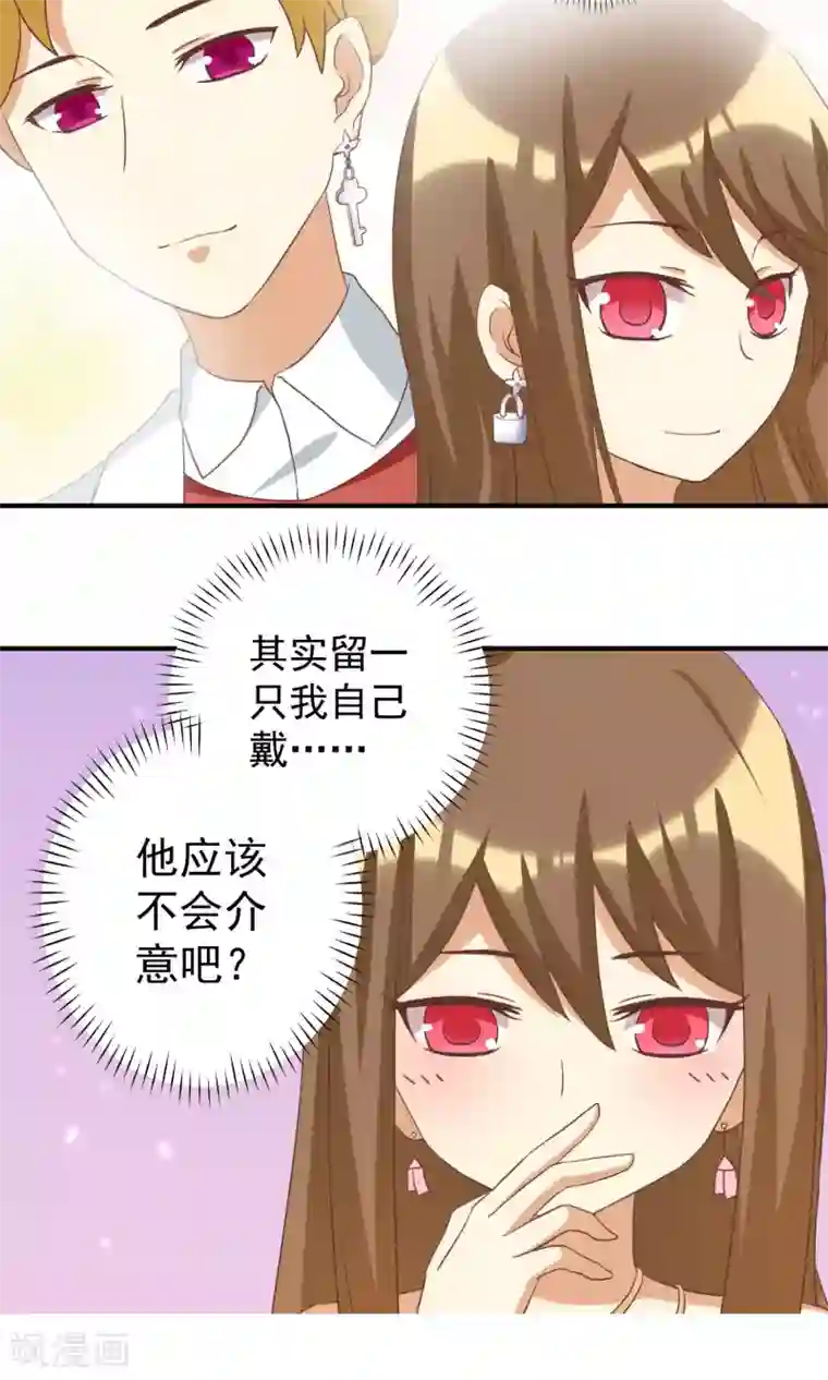 恶毒女配的洗白指南第12话 恶毒女配插足三角恋？