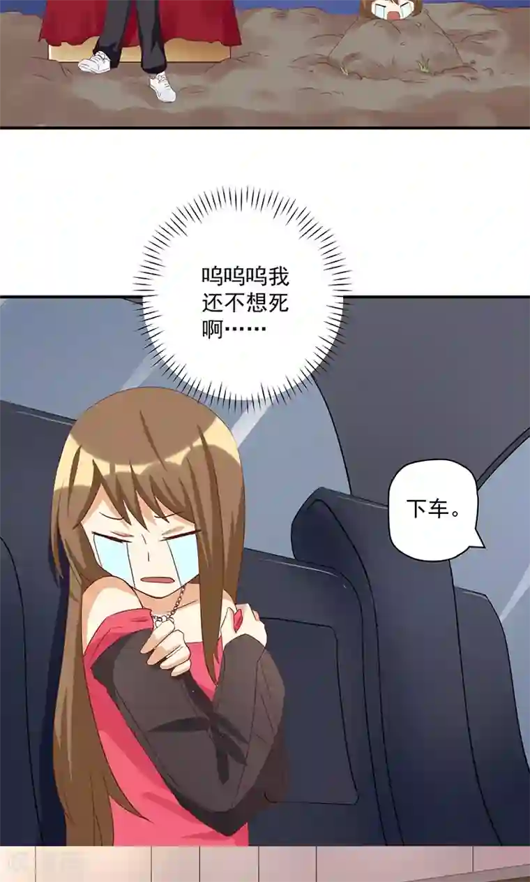 恶毒女配的洗白指南第13话 恶毒女配与哥哥的情侣款