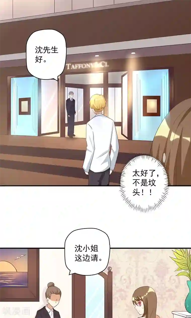 恶毒女配的洗白指南第13话 恶毒女配与哥哥的情侣款