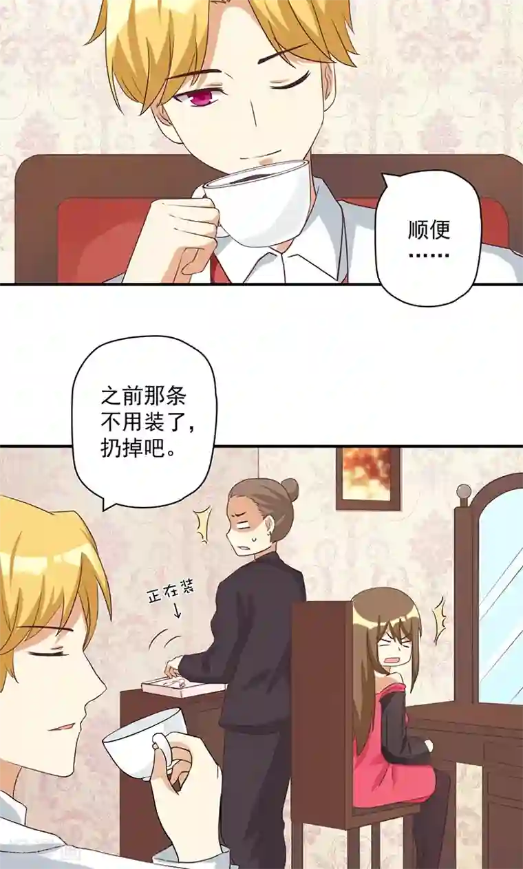 恶毒女配的洗白指南第13话 恶毒女配与哥哥的情侣款