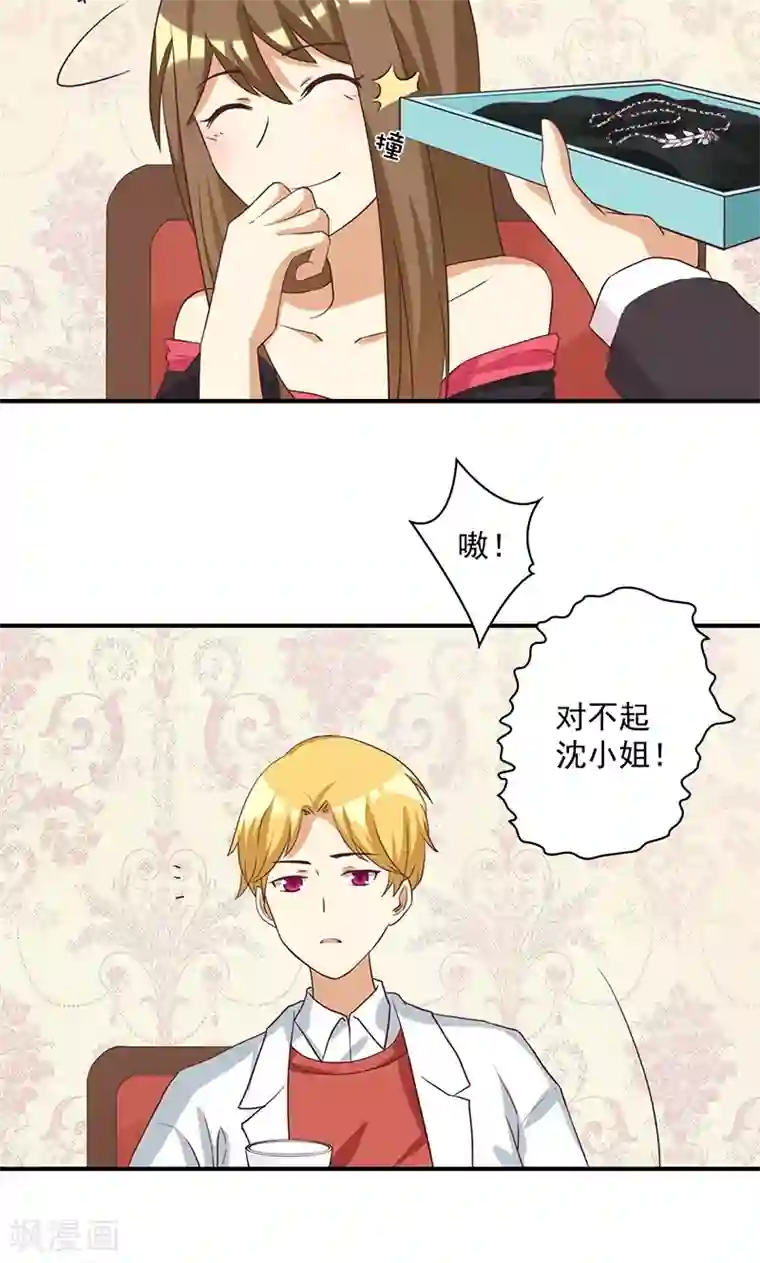 恶毒女配的洗白指南第13话 恶毒女配与哥哥的情侣款