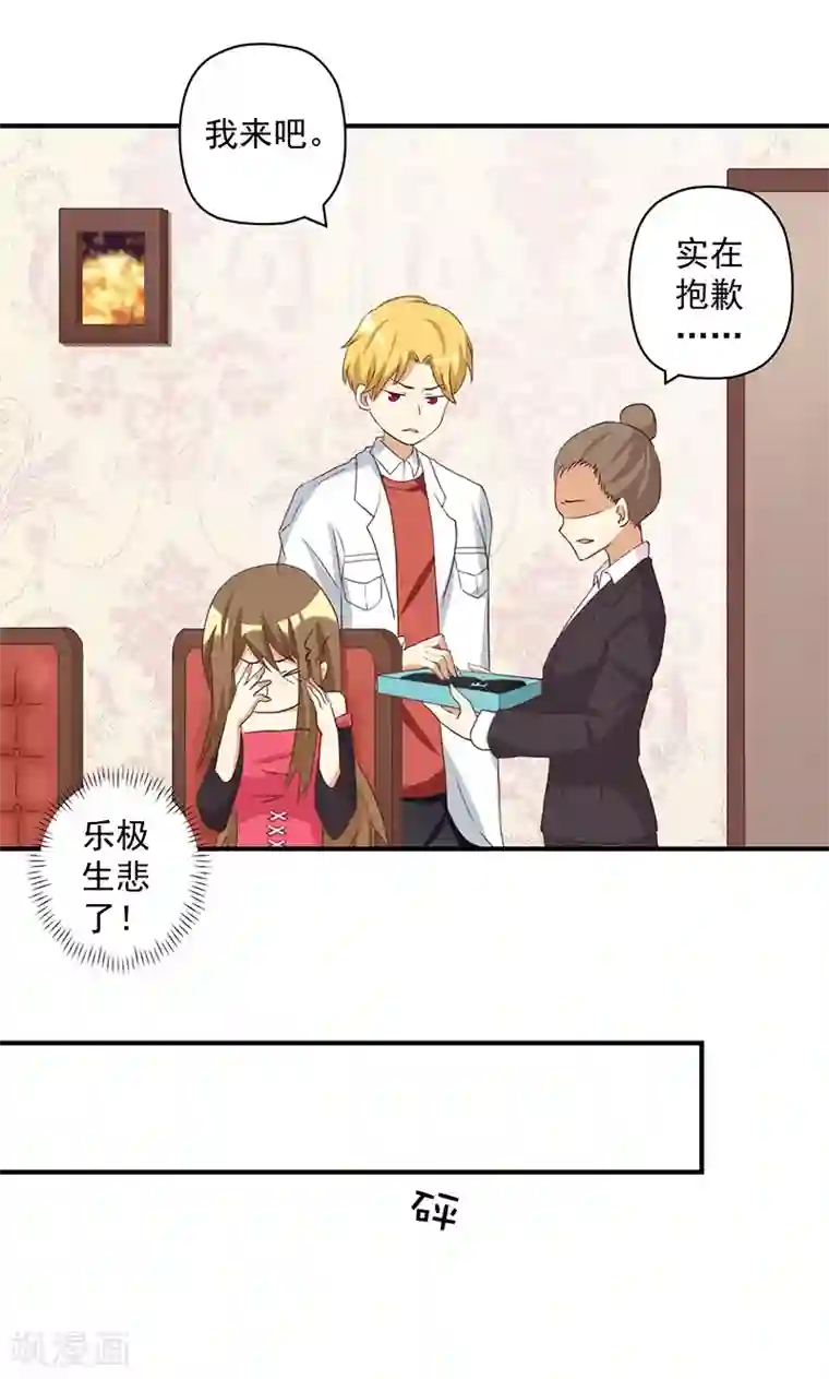 恶毒女配的洗白指南第13话 恶毒女配与哥哥的情侣款