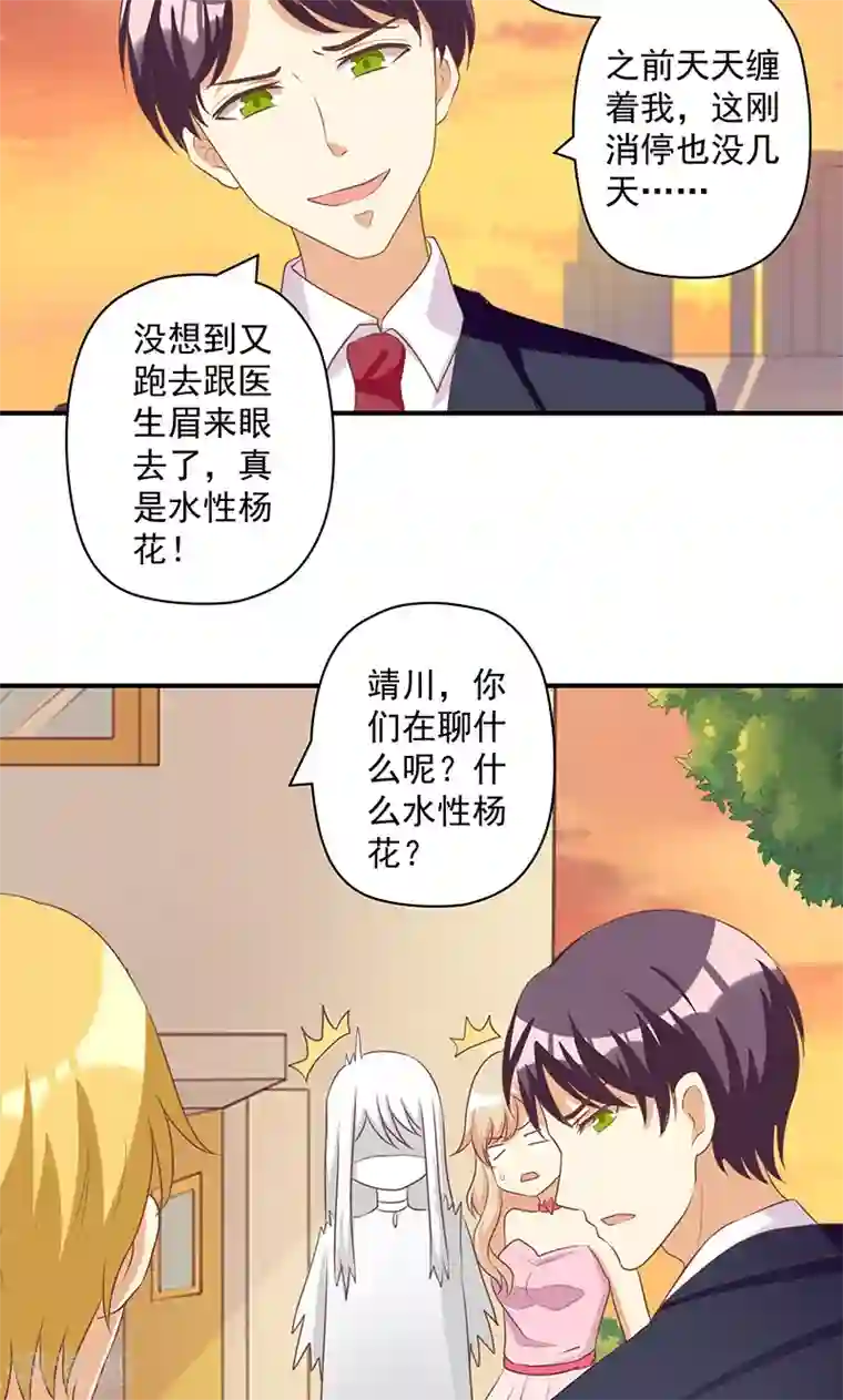 恶毒女配的洗白指南第13话 恶毒女配与哥哥的情侣款