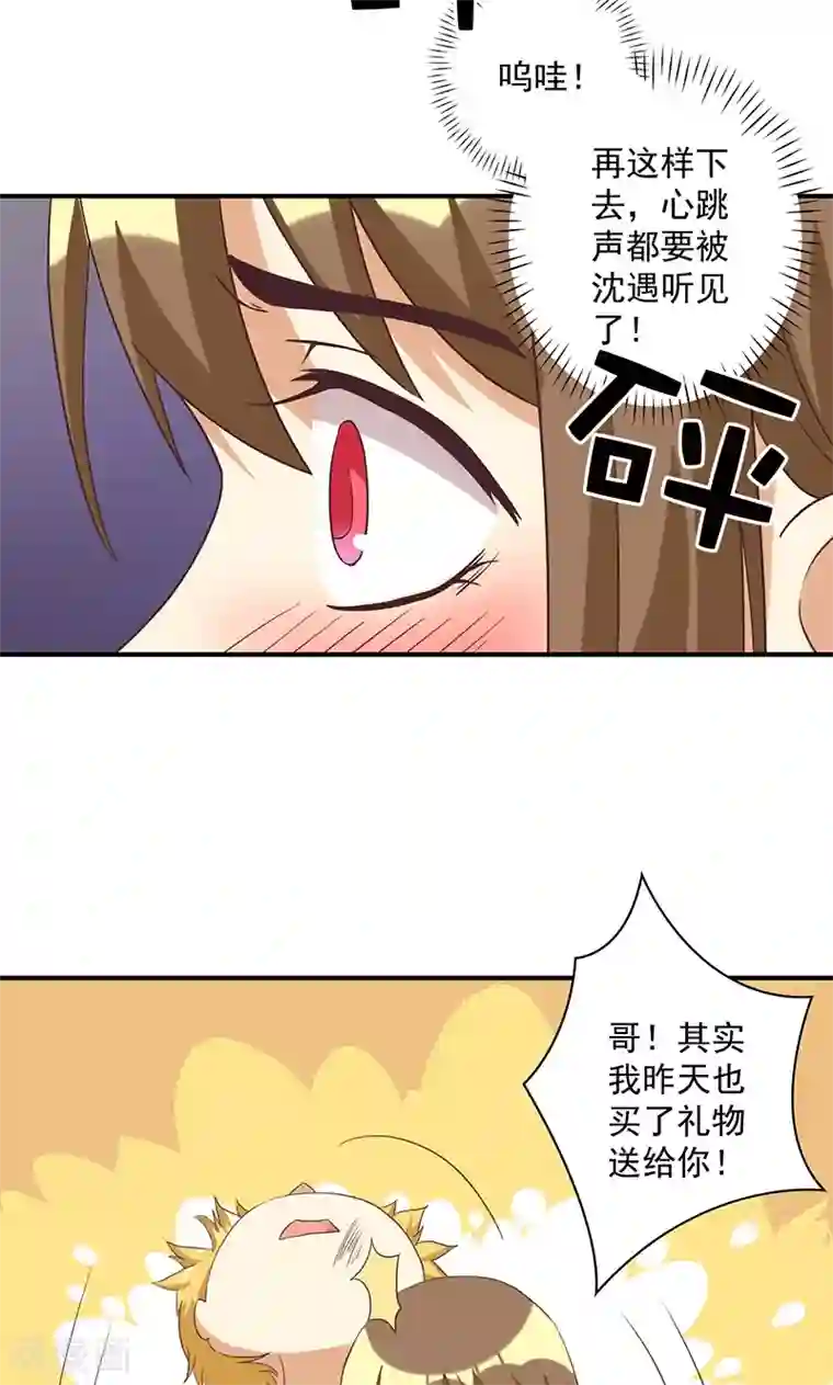 恶毒女配的洗白指南第13话 恶毒女配与哥哥的情侣款